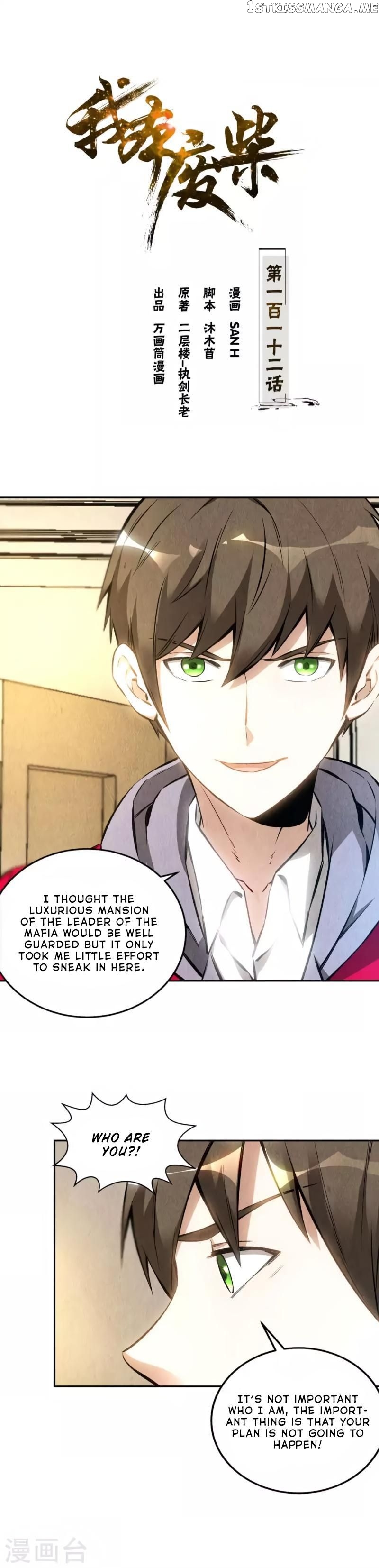 I Was Trash Chapter 112 - page 2