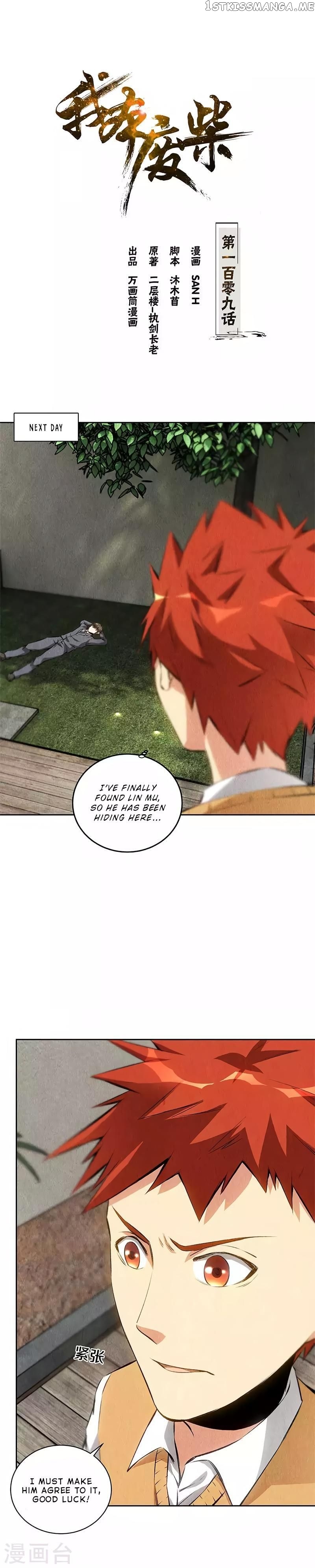 I Was Trash Chapter 109 - page 2