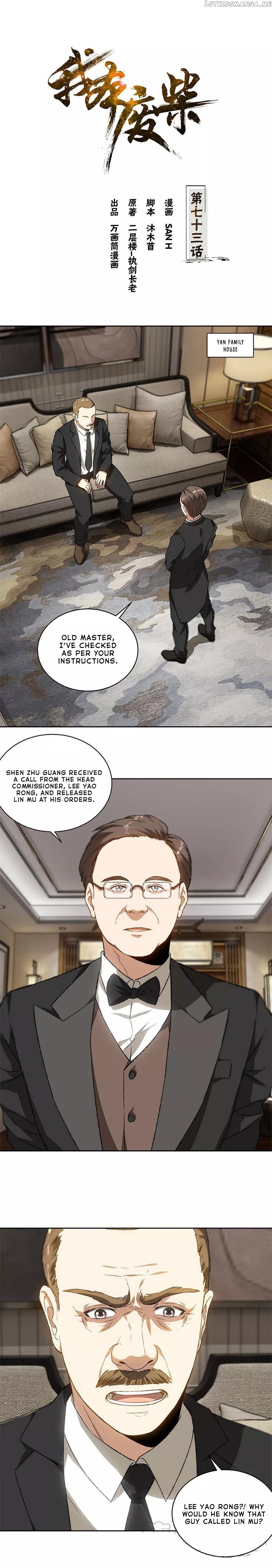 I Was Trash Chapter 73 - page 2