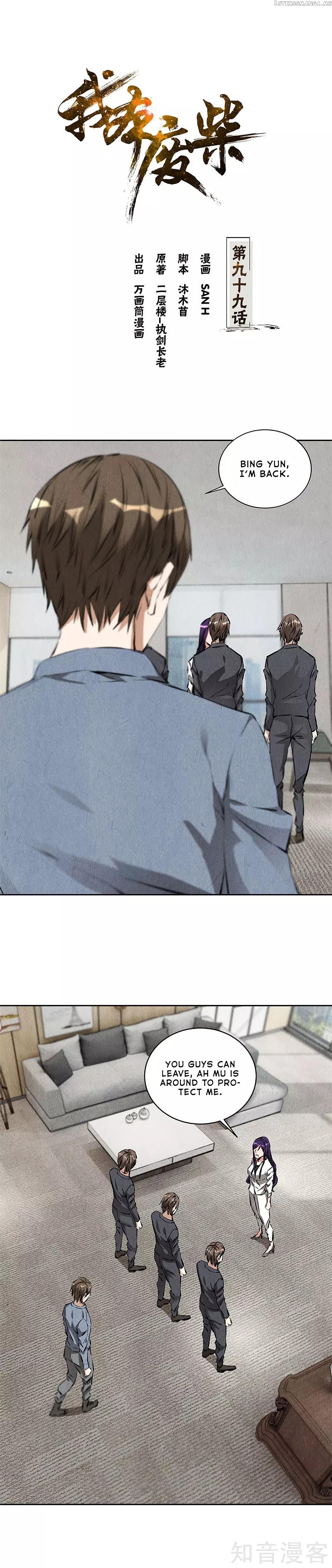 I Was Trash Chapter 99 - page 2