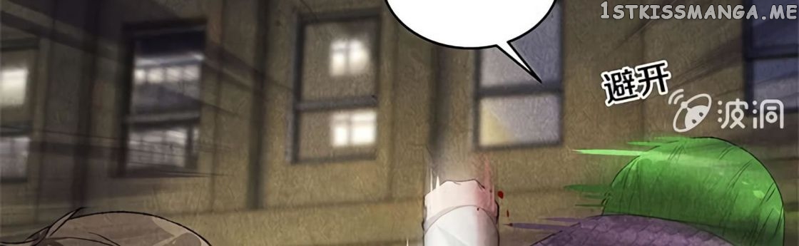 I Was Trash Chapter 63 - page 70