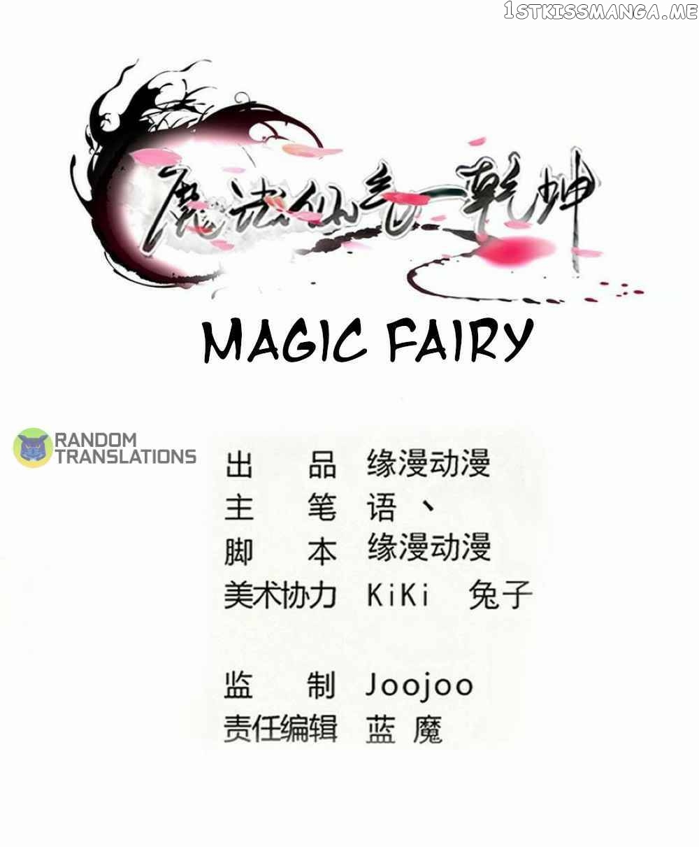 Magic Fairy chapter 271 - page 1