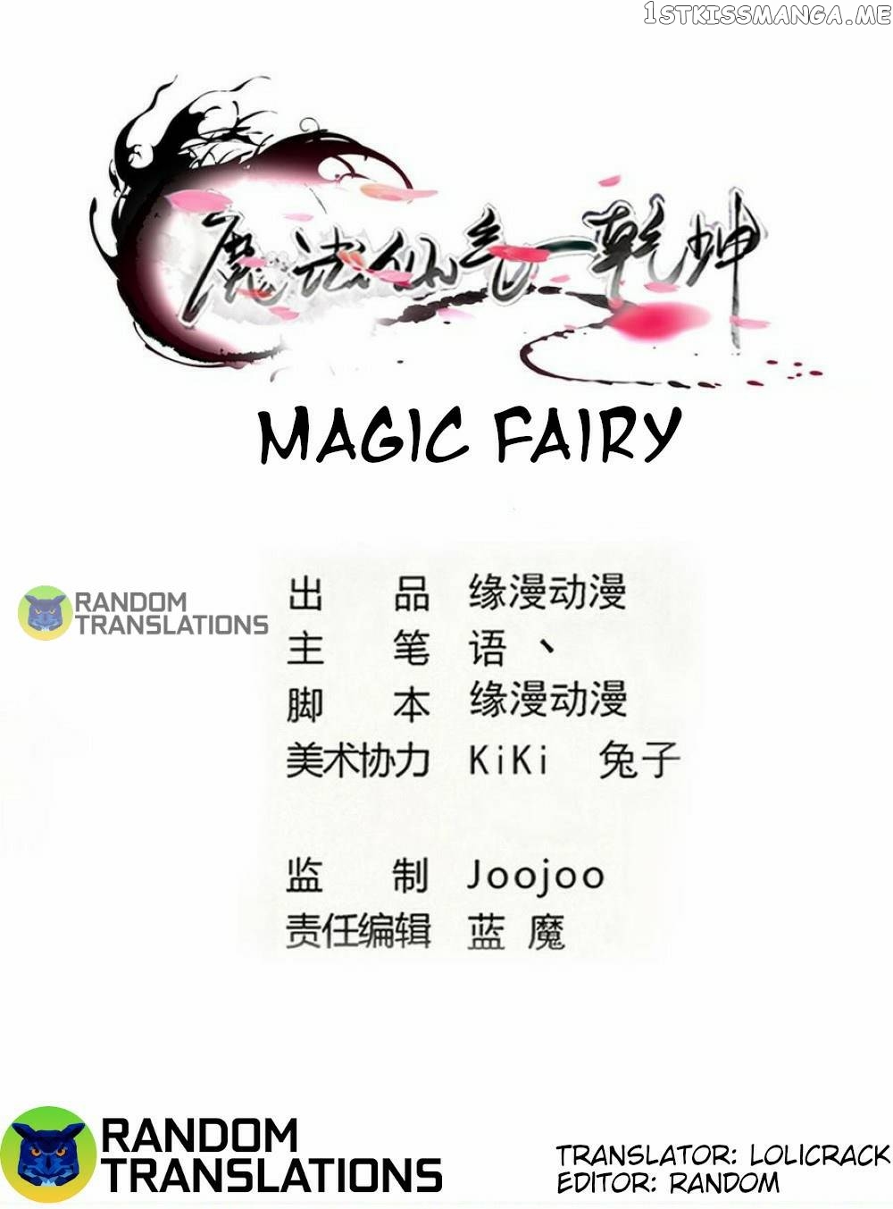 Magic Fairy chapter 316 - page 1