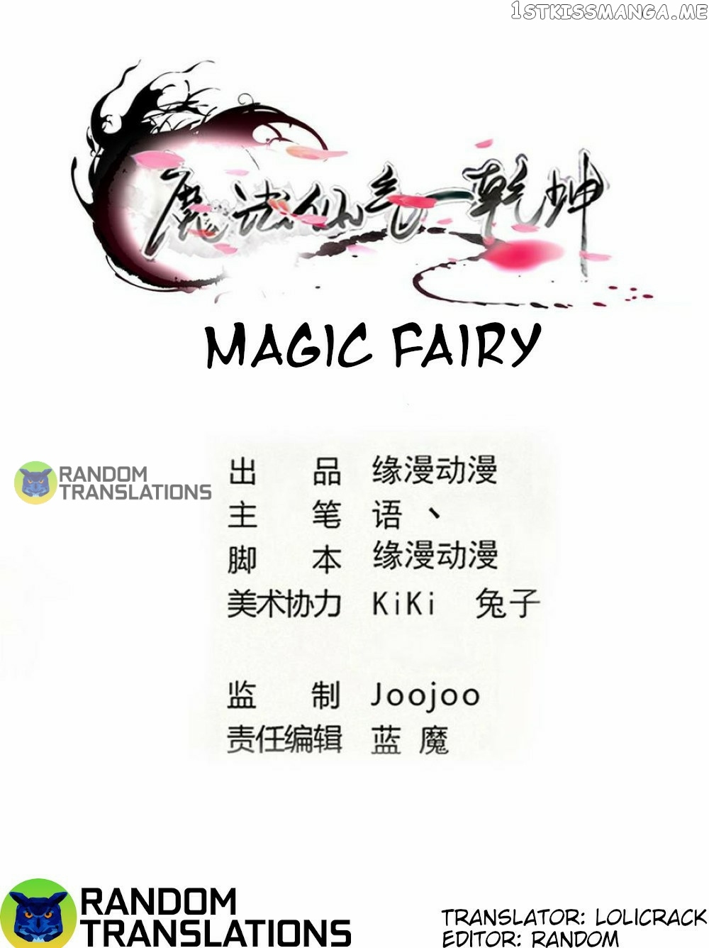 Magic Fairy chapter 317 - page 1