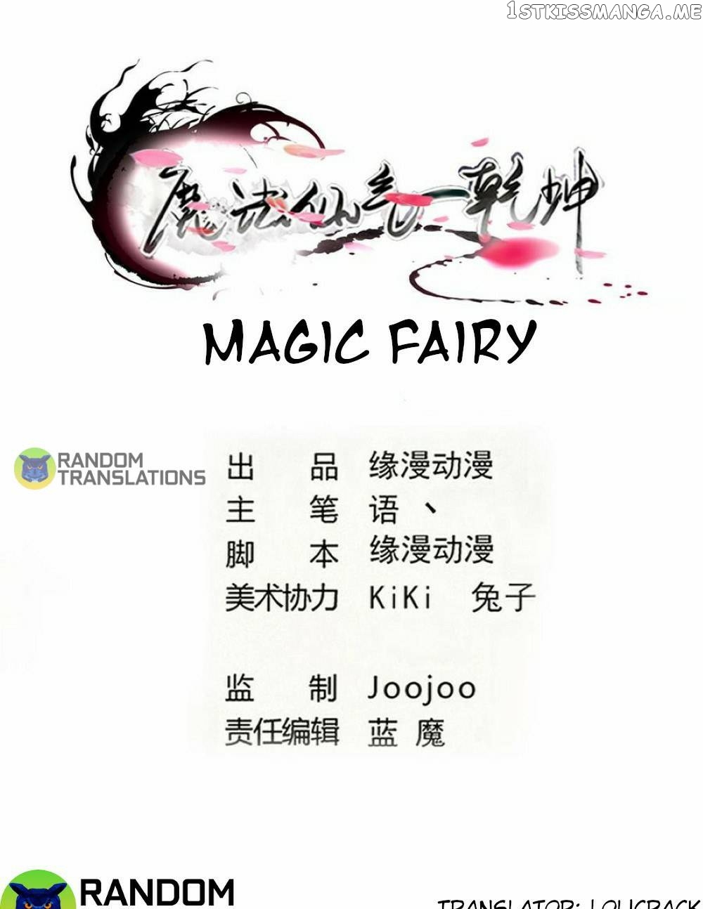 Magic Fairy chapter 287 - page 1