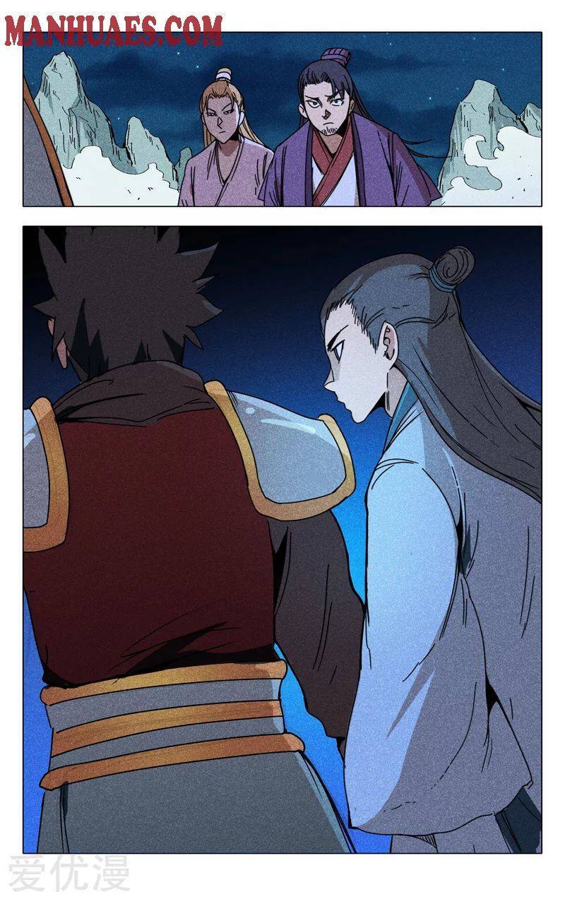 Master of Legendary Realms Chapter 303 - page 4