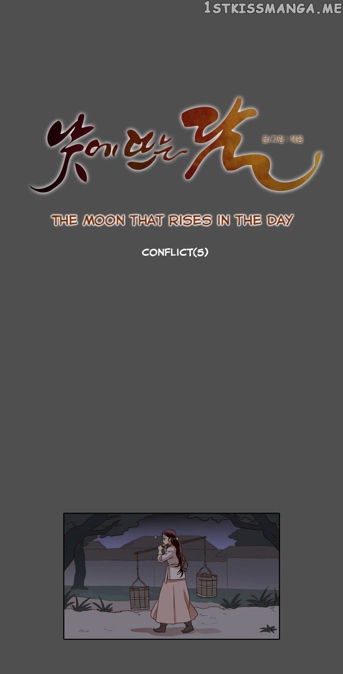 The Moon that Rises in the Day chapter 33 - page 5