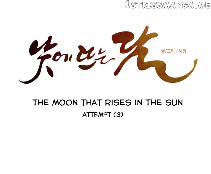 The Moon that Rises in the Day chapter 63 - page 9