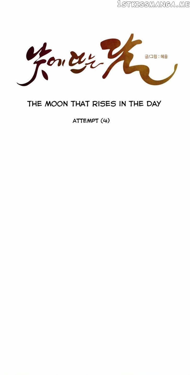 The Moon that Rises in the Day chapter 64 - page 9