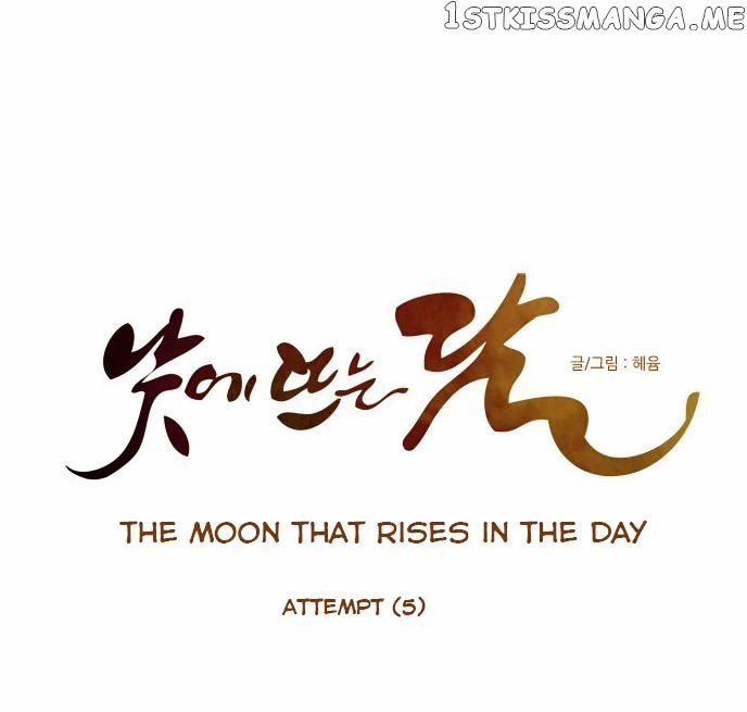 The Moon that Rises in the Day chapter 65 - page 14