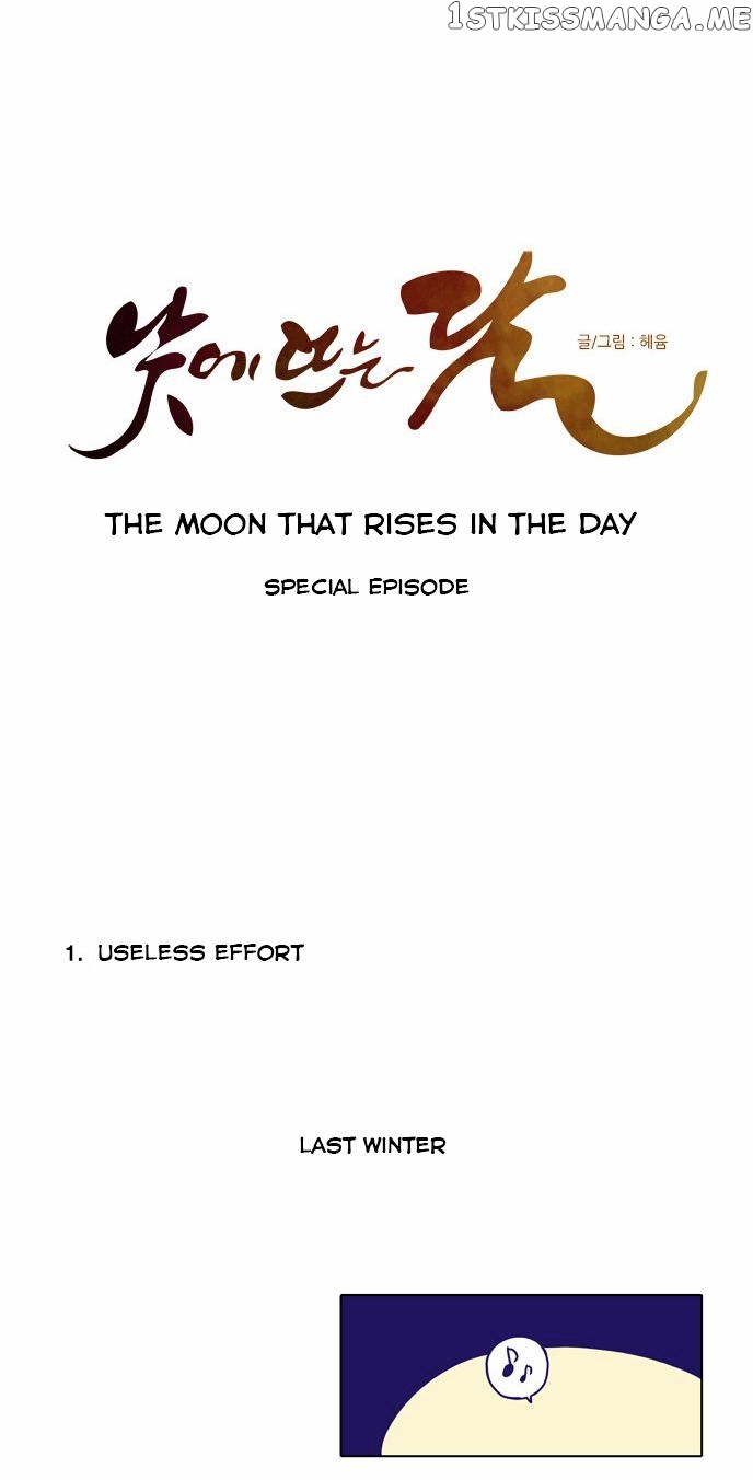 The Moon that Rises in the Day chapter 65.5 - page 3