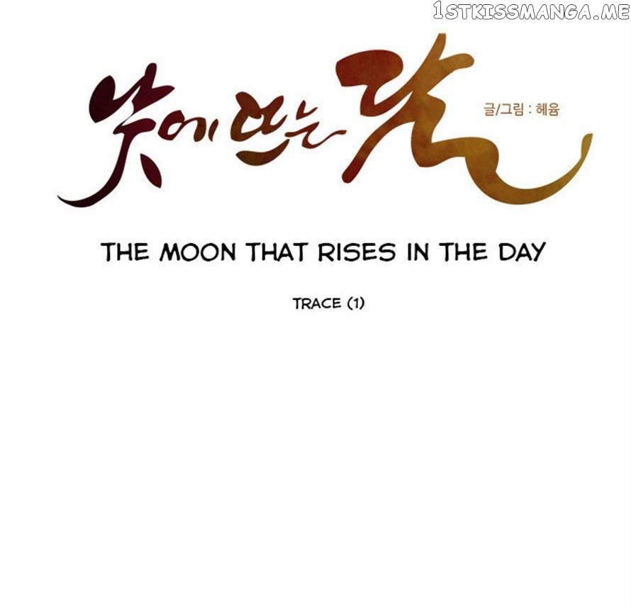 The Moon that Rises in the Day chapter 67 - page 10