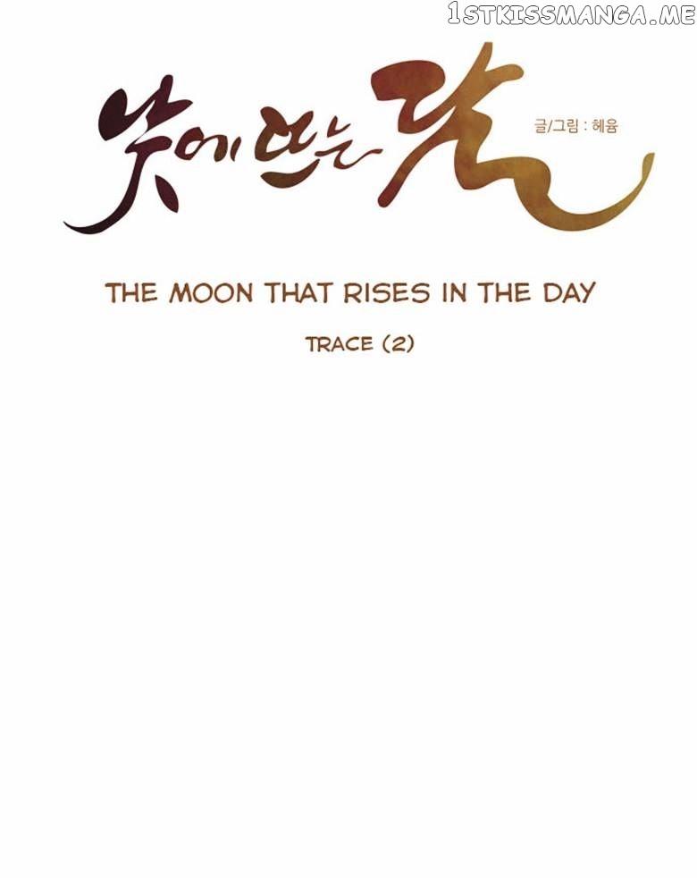 The Moon that Rises in the Day chapter 68 - page 22