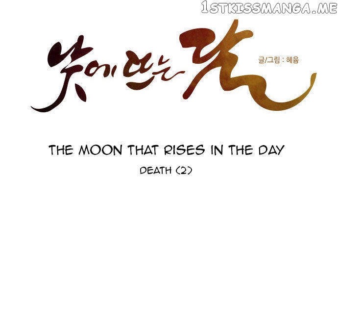 The Moon that Rises in the Day chapter 84 - page 7