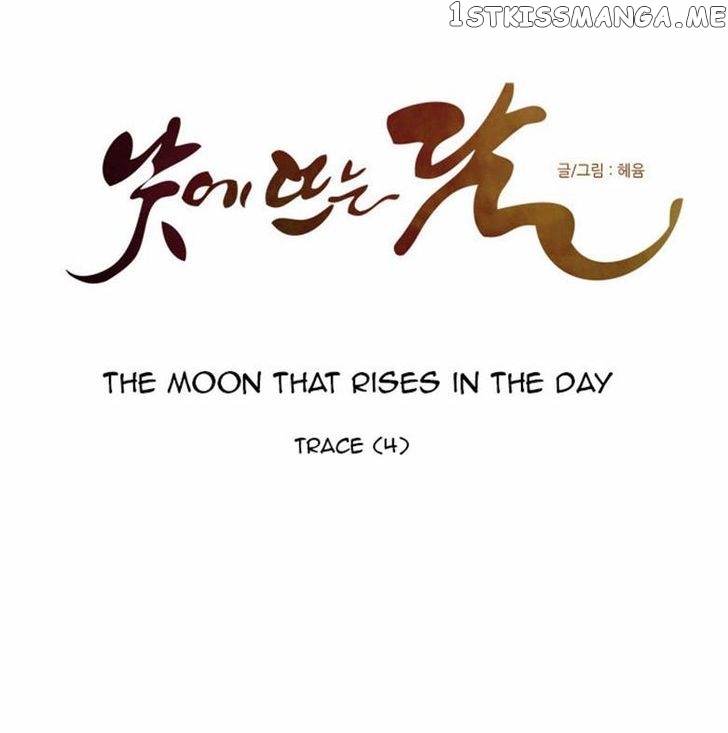 The Moon that Rises in the Day chapter 70 - page 17