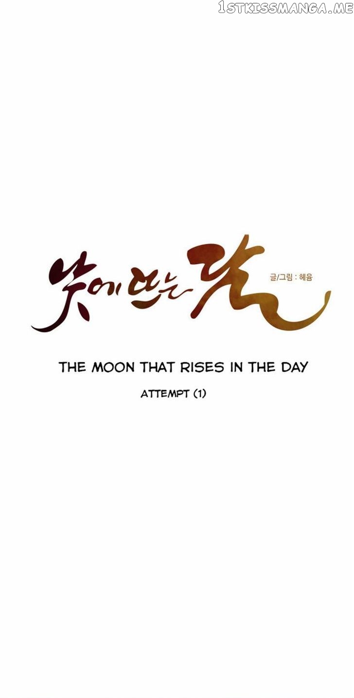 The Moon that Rises in the Day chapter 61 - page 24