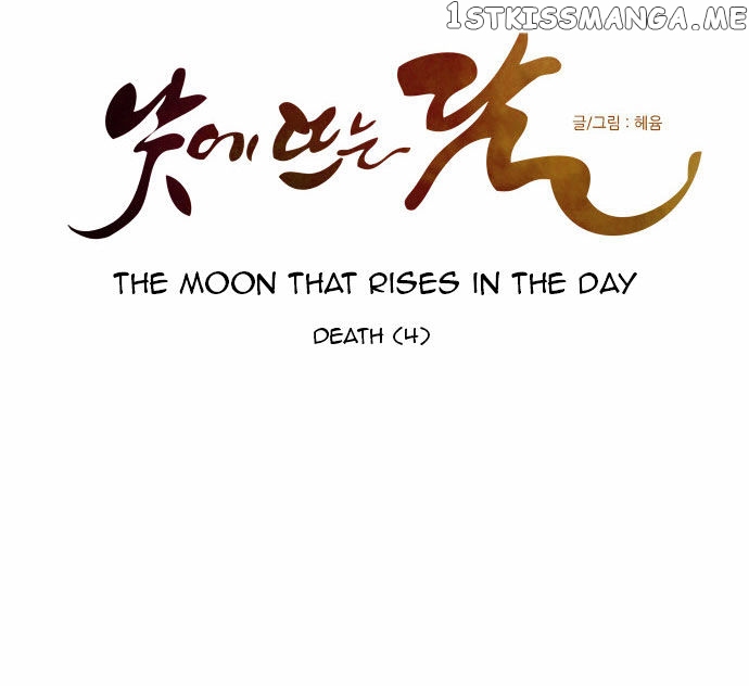 The Moon that Rises in the Day chapter 86 - page 10
