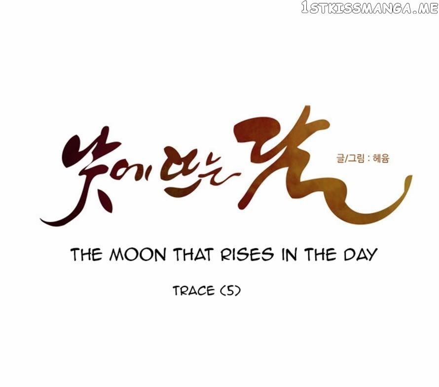The Moon that Rises in the Day chapter 71 - page 20