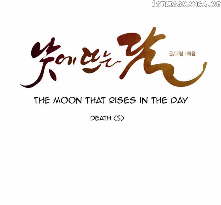 The Moon that Rises in the Day chapter 87 - page 6