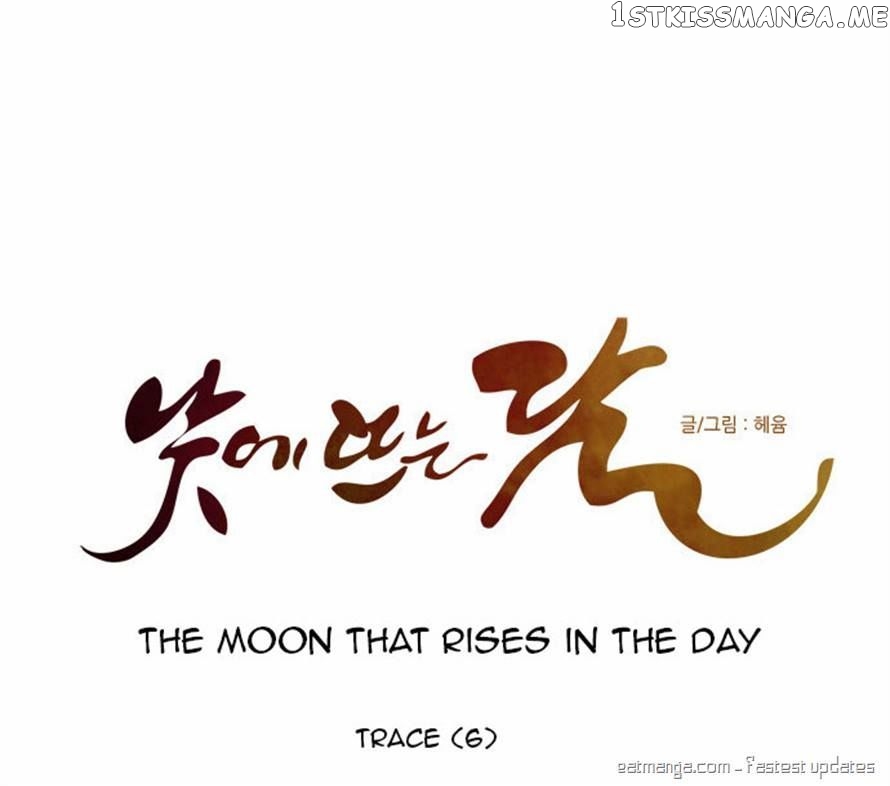 The Moon that Rises in the Day chapter 72 - page 9
