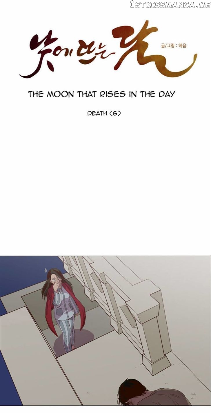 The Moon that Rises in the Day chapter 88 - page 11