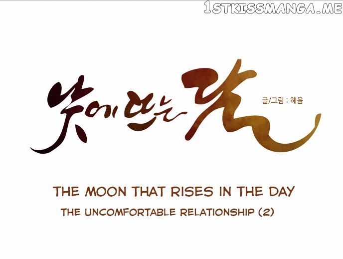 The Moon that Rises in the Day chapter 27 - page 7