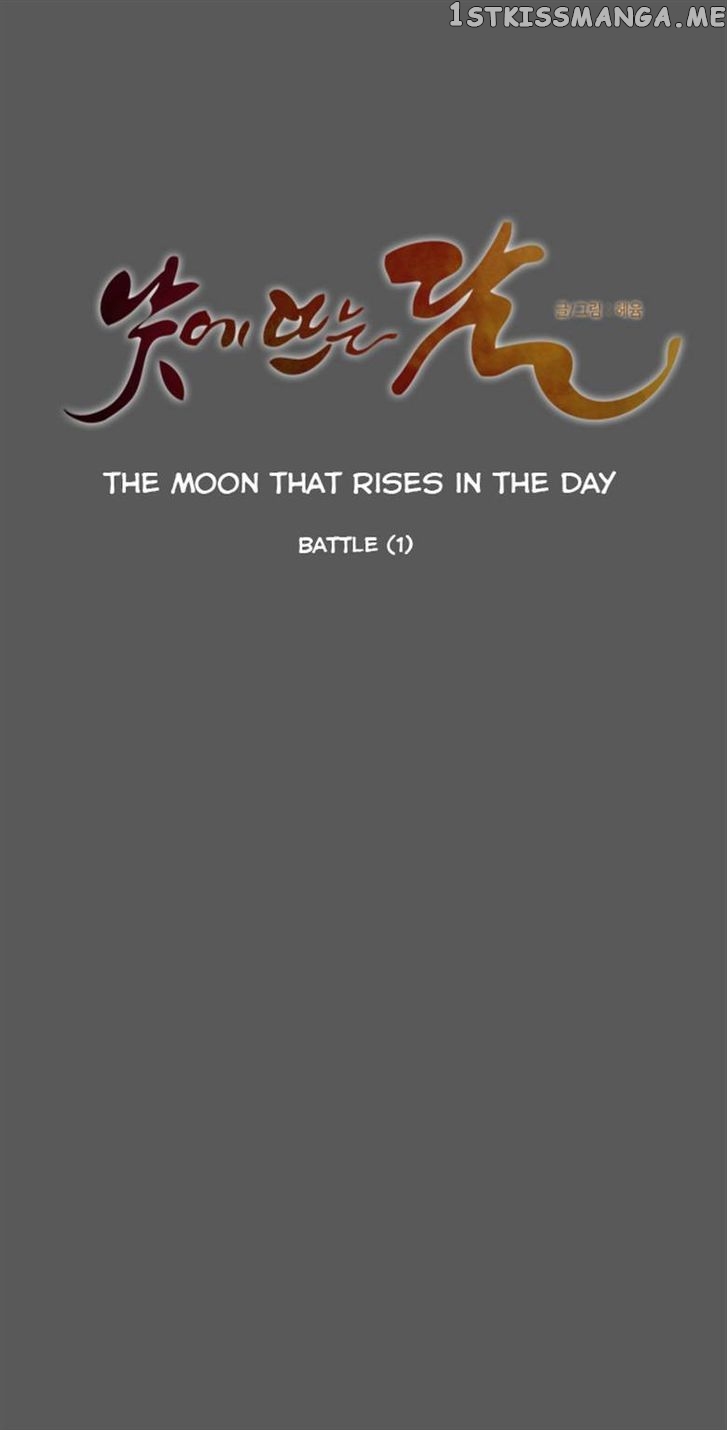 The Moon that Rises in the Day chapter 73 - page 13