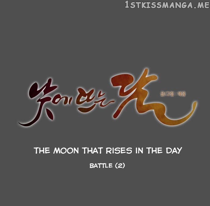 The Moon that Rises in the Day chapter 74 - page 15