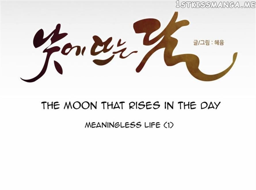 The Moon that Rises in the Day chapter 91 - page 27