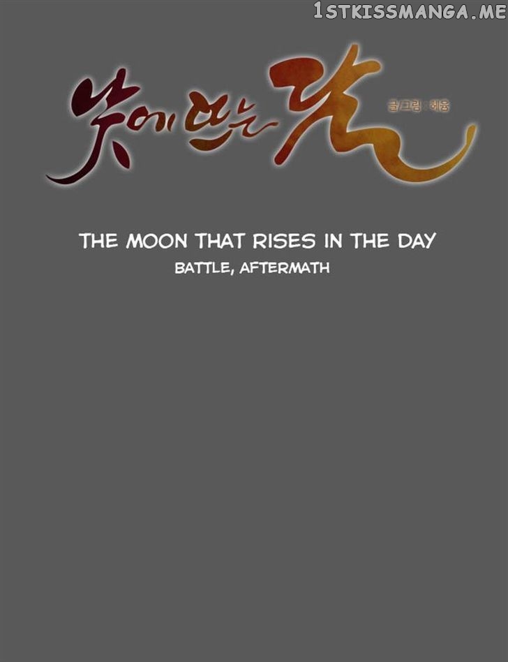 The Moon that Rises in the Day chapter 81 - page 13