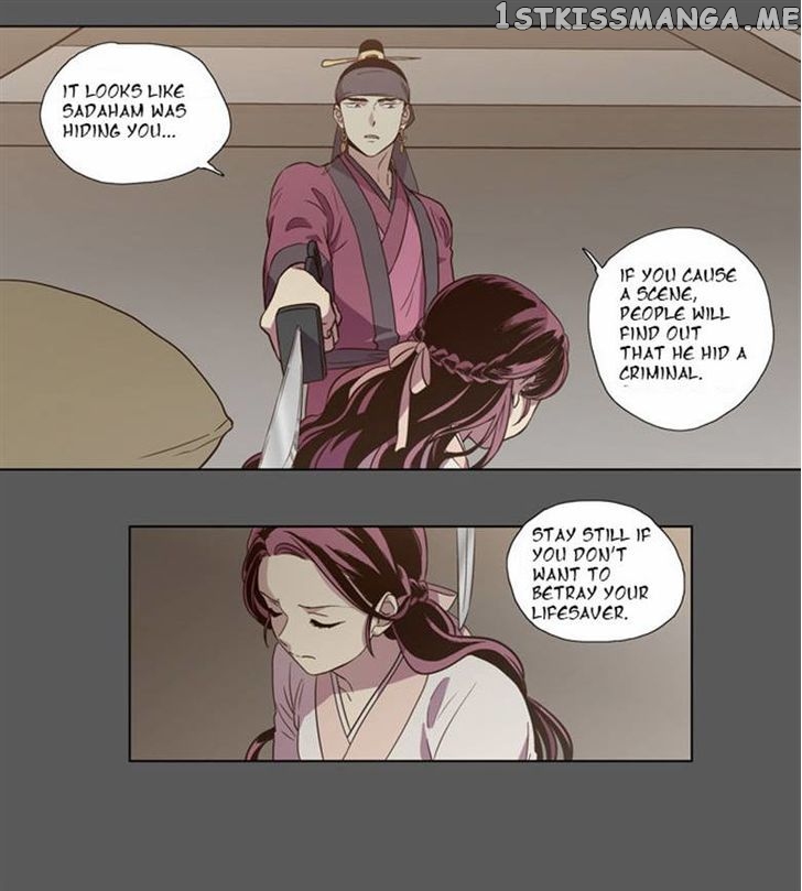 The Moon that Rises in the Day chapter 76 - page 6
