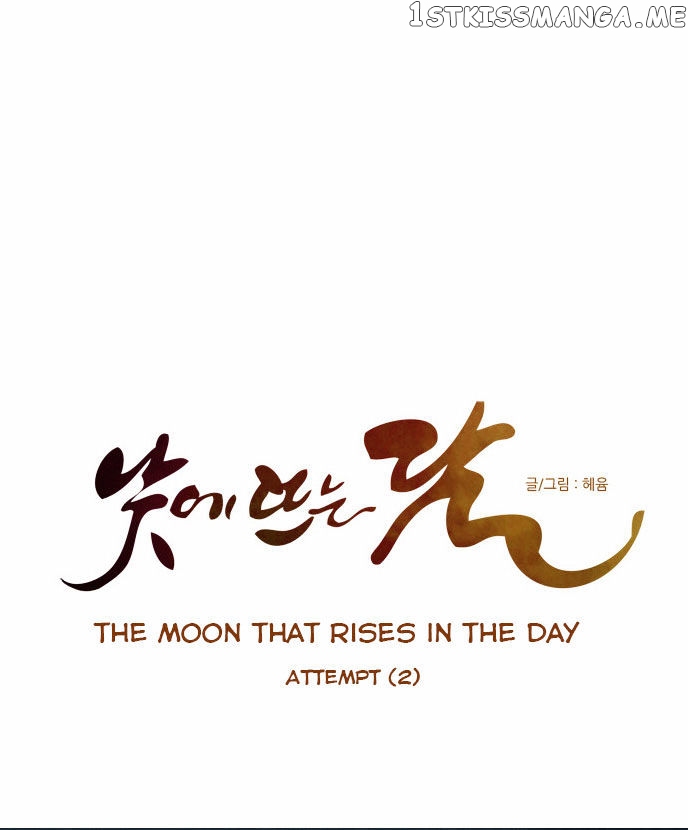 The Moon that Rises in the Day chapter 62 - page 10