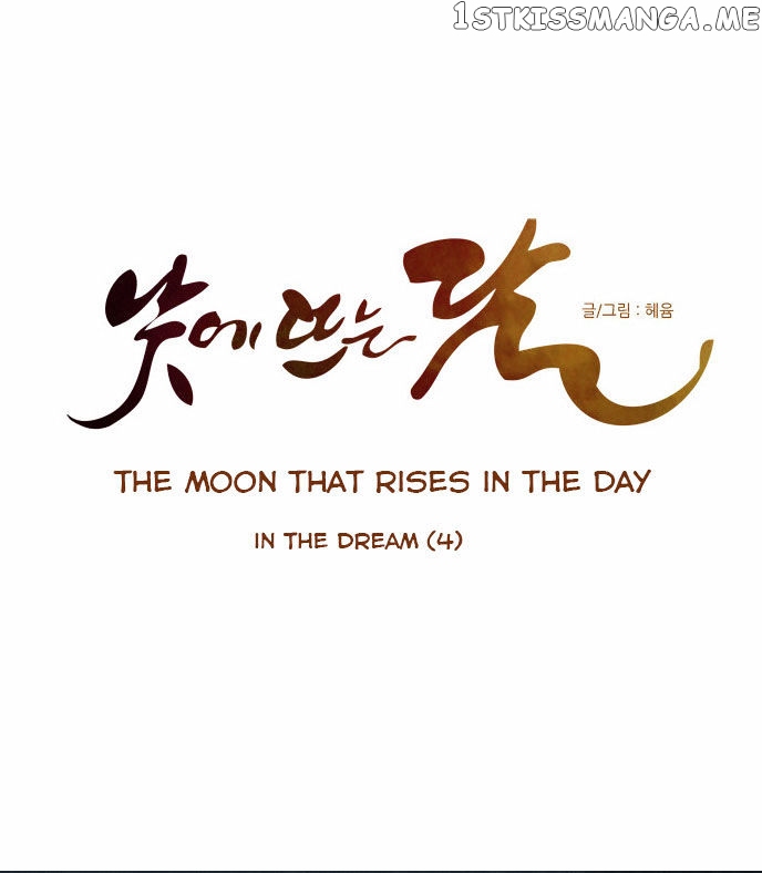 The Moon that Rises in the Day chapter 60 - page 10