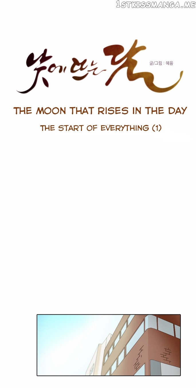 The Moon that Rises in the Day chapter 14 - page 5