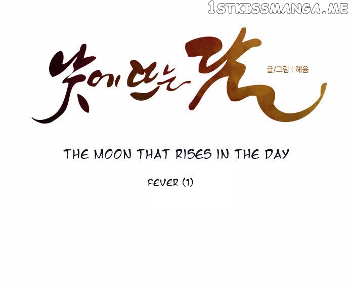 The Moon that Rises in the Day chapter 101 - page 10
