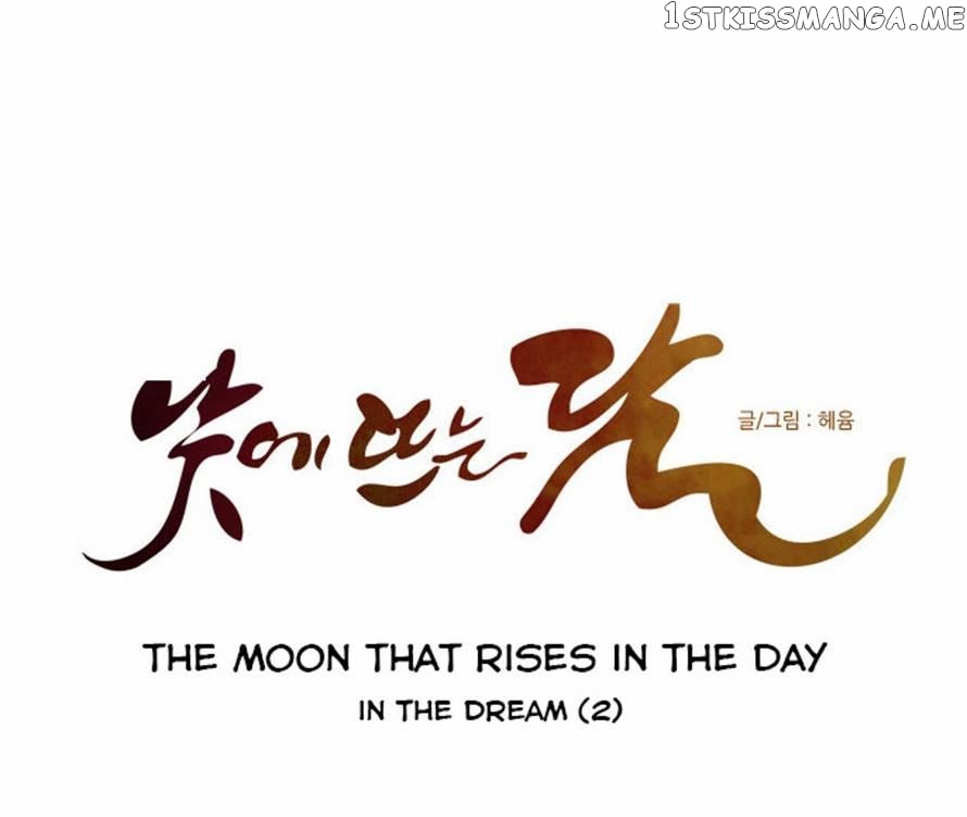 The Moon that Rises in the Day chapter 59 - page 9