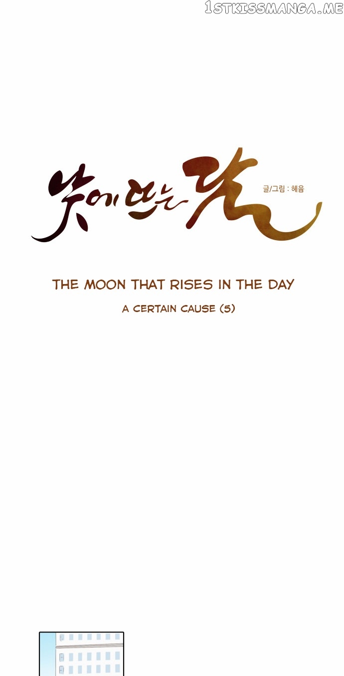 The Moon that Rises in the Day chapter 23 - page 7