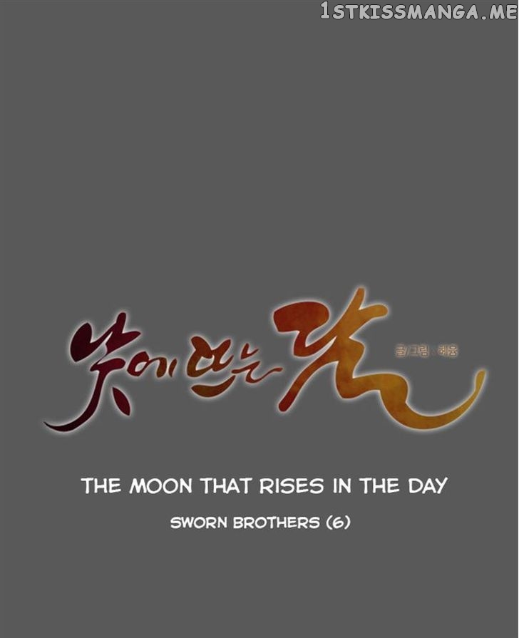 The Moon that Rises in the Day chapter 56 - page 11