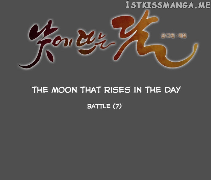 The Moon that Rises in the Day chapter 79 - page 8