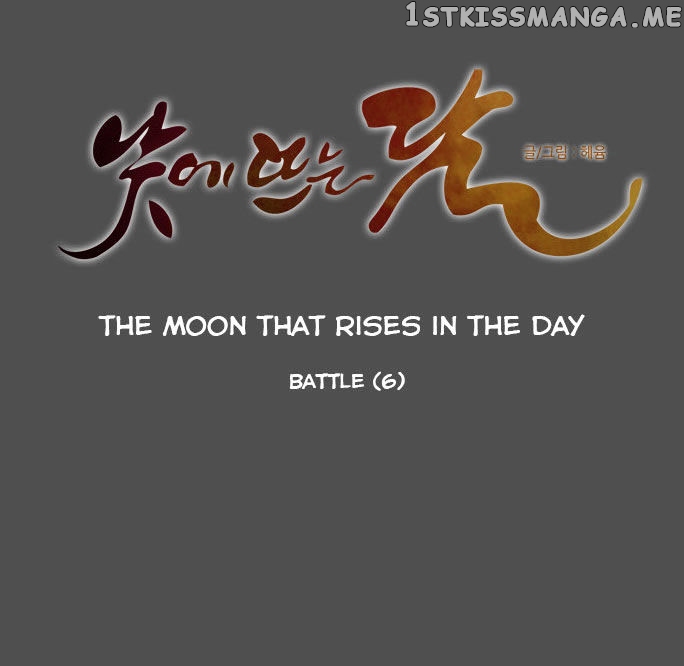 The Moon that Rises in the Day chapter 78 - page 9