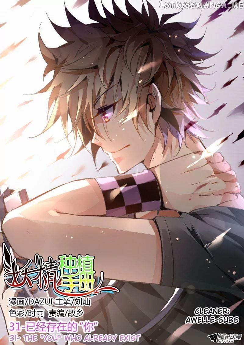 Demon Spirit Seed Manual chapter 31 - page 1