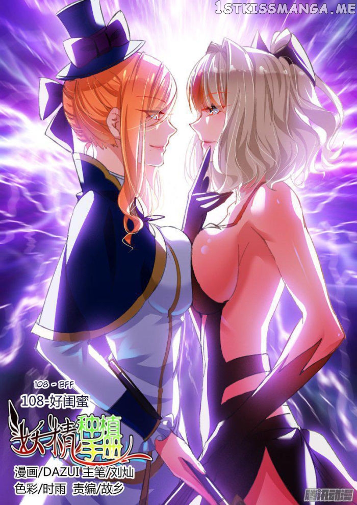 Demon Spirit Seed Manual chapter 108 - page 1