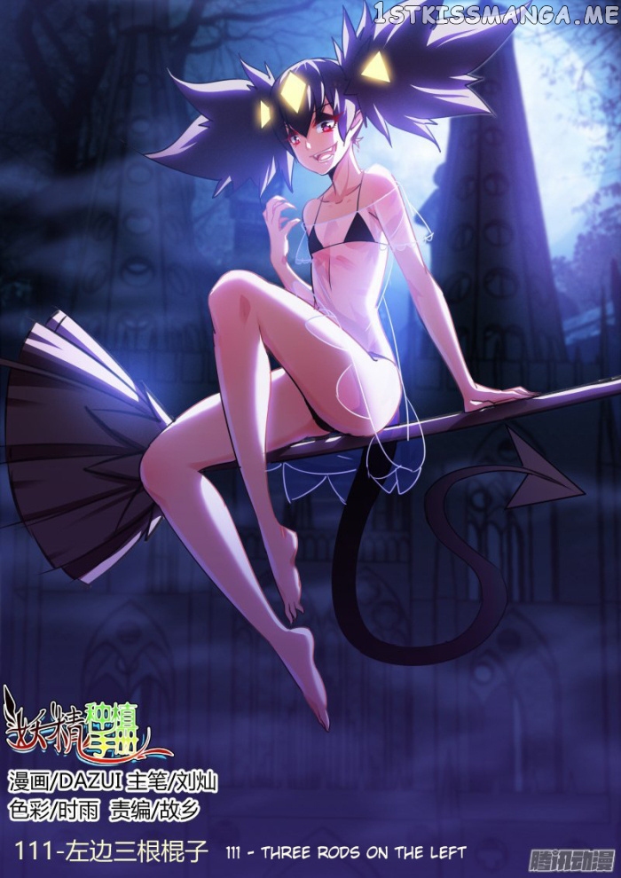 Demon Spirit Seed Manual chapter 111 - page 1