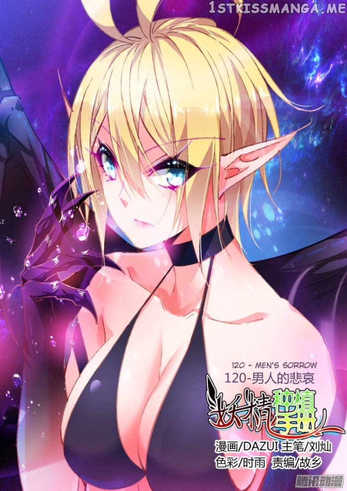Demon Spirit Seed Manual chapter 120 - page 1
