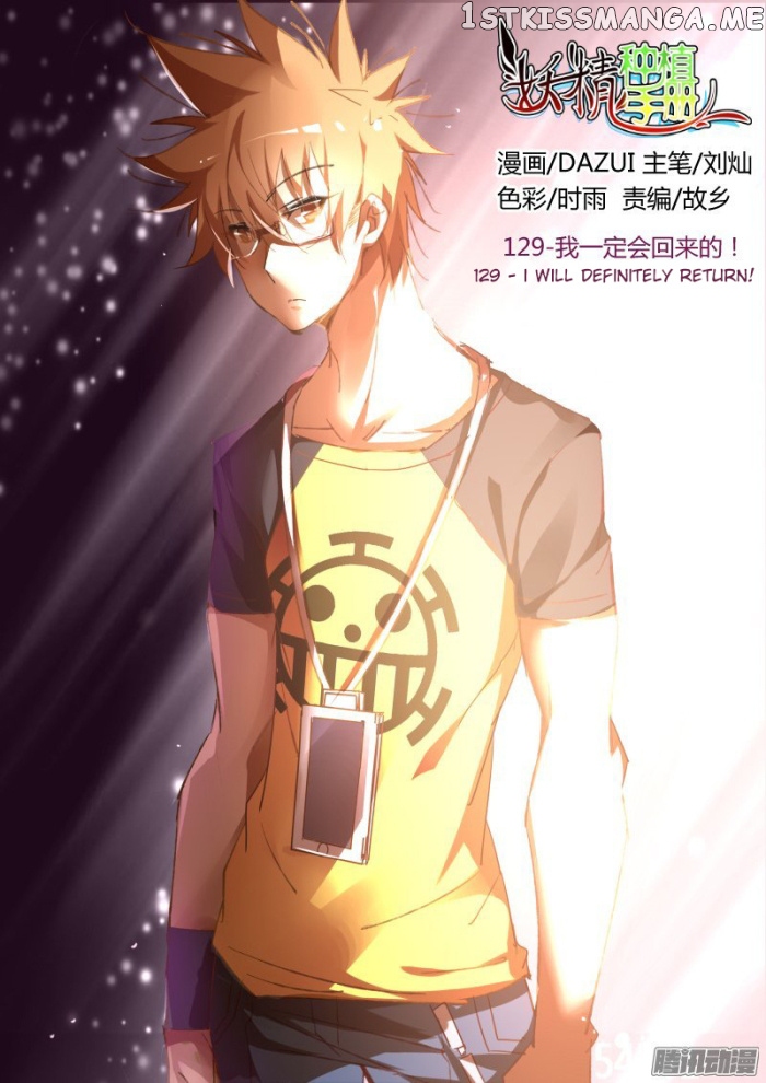 Demon Spirit Seed Manual chapter 129 - page 1