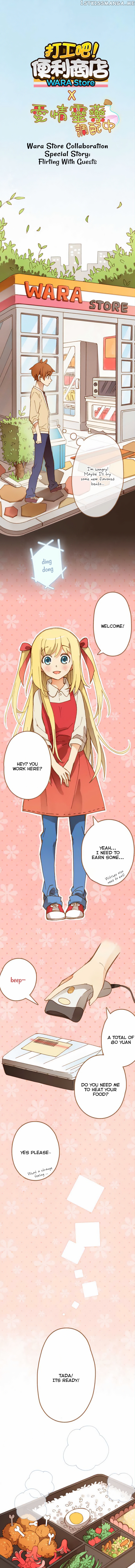 Love Potion Brewing chapter 39.5 - page 2