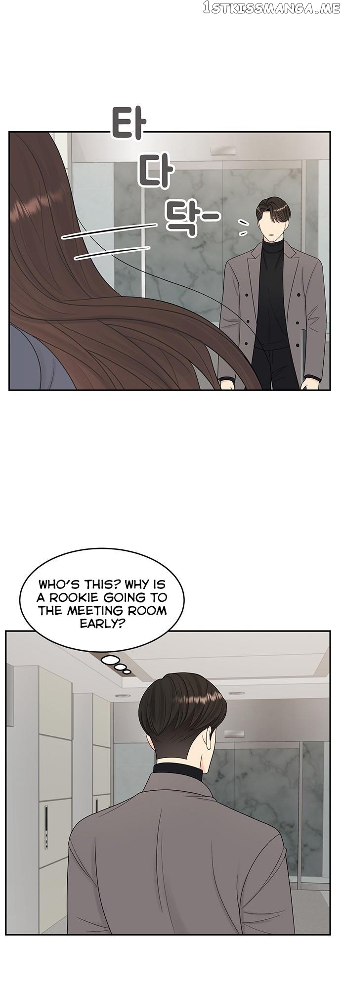 My Uncomfortable Boss Chapter 4 - page 6