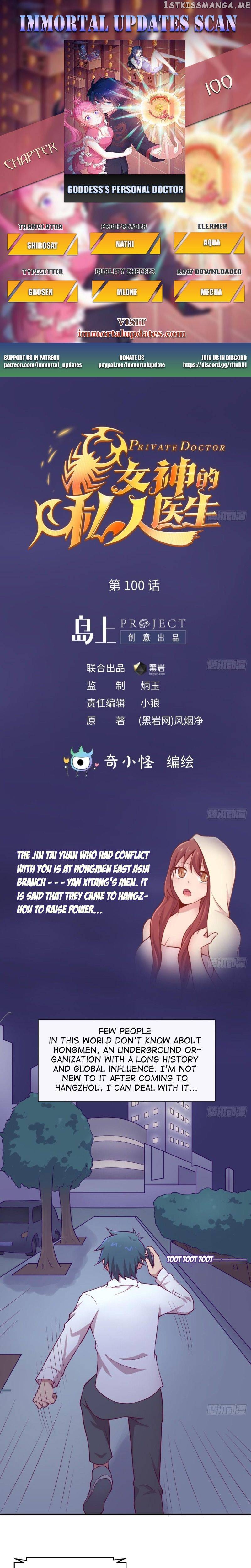 Goddess’s Personal Doctor chapter 100 - page 1