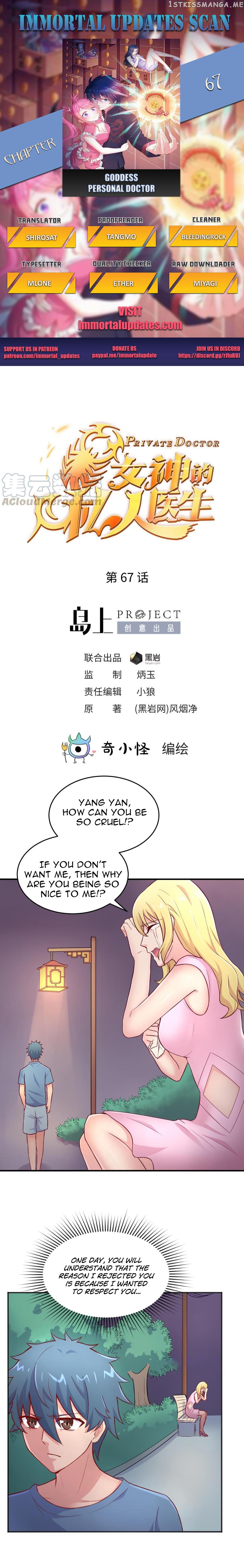 Goddess’s Personal Doctor chapter 67 - page 1