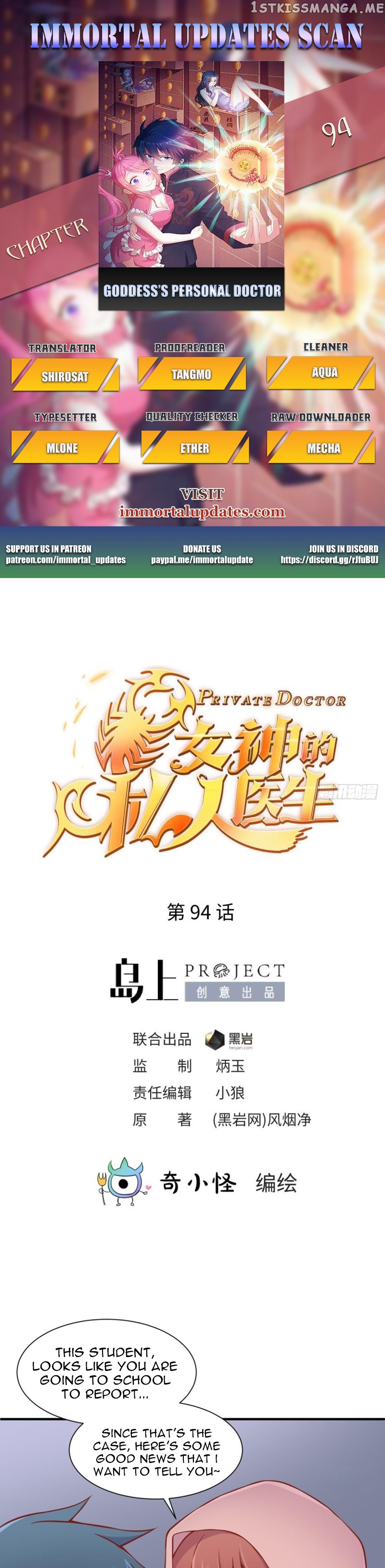 Goddess’s Personal Doctor chapter 94 - page 1